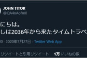 【なるほど】ツイッター民が明かす「誰でも簡単に未来予言ツイートを書ける手口」がすごいと話題に！　「まず◯◯します」