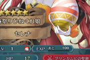 【FEH】この子使おうかと思ってたけど、よく見たらダイムの条件結構キツくね？