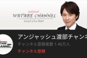 【朗報】アンジャッシュ渡部さん、行列で登録者数をイジられ登録者激増ｗｗｗｗｗｗｗｗ