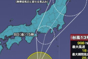 台風13号､9月8日午後に上陸 東京民大パニック不可避ｗｗｗｗｗ