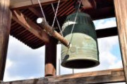 【悲報】高校生がお寺の鐘の打ち鳴らす棒にまたがって鐘を鳴らす動画が出回る