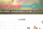 【ポケモンGO】ルカリオの新技「はっけい」の性能が判明