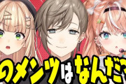 【にじさんじ】12/4 21時から、叶・鏑木ろこ・五十嵐梨花で日本HPとのコラボ配信！本当に何のメンツや