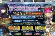 【FGO】青子は絶対に引いた方が良いってマジ？？？