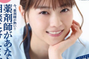 元乃木坂46西野七瀬『まさかの表紙』を飾ることに・・・