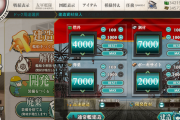 【艦これ】大和武蔵建造トライアルっていつやっても大変でち