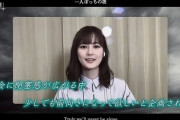 すごｗ 生田絵梨花、まさかのあの番組に映った――(ﾟ∀ﾟ)――!!