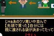 【悲報】有名店の福袋、大物Youtuberの優遇が発覚で炎上　Youtuber「もみ消せお前ら」