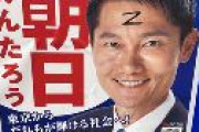 【画像あり】自民候補の選挙ポスターに「Z」と落書き280件　無職パヨク(52)逮捕　「候補者が悪であると訴えたかった」