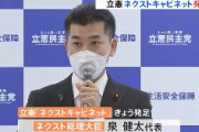 【悲報】立憲民主党のネクスト内閣、「防衛大臣」がいないｗｗｗｗｗｗｗｗｗｗｗｗ