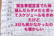 【芸能人】小倉優香のラジオ生放送中「もう辞めさせて」にスタッフは大激怒、マネジャー号泣