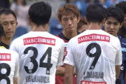 【J1第29節 G大阪×川崎F】川崎は一時逆転も勝ちきれずG大阪とドロー　6位後退で3連覇は厳しい状況に