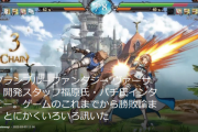 アーク関根氏が語るGBVSの調整「大会結果だけで調整すると、上級者に寄っただけの調整になってしまう」「強化の方が多くても、下方修正があるとマイナスの印象を強く持たれてしまう」