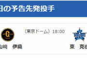 DeNA三浦監督、４日の巨人戦「しびれる戦い出来るのは幸せ」　先発・東「いつも通り準備して投げるだけ」　勝てばCS本拠地開催決定