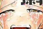 【悲報】ジャンプ＋の漫画、話題になっても飽きられるのが早すぎる