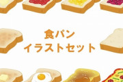 食パンに塗るべきもの決定版！！！