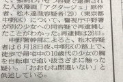 【悲報】アクタージュ原作者、再逮捕される　ガチで終わったな…