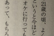 【小嶋陽菜】手越祐也「陽菜とはカラオケに行ったり仲良く遊んでた」