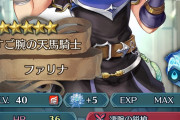 【FEH】ファリナってそんないいもん持ってたのか