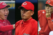 今のカープにベストな監督は？←ちなCの間で意見別れる。