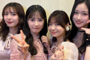 【画像】川名凜、井上玲音、遠藤彩加里、河西結心の集合写真ｷﾀ━━━━(ﾟ∀ﾟ)━━━━!!