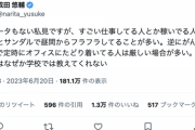 成田悠輔「稼いでる人はTシャツサンダル姿で昼間からフラフラしてることが多い。逆にスーツで定時にオフィスにいる人は厳しい」