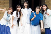 【日向坂46】『B.L.T12月号』二期生から5人が表紙＆巻頭グラビアに登場！！！！！