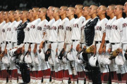 【高校野球】日本高野連、広陵めぐる「SNS上の新たな情報」に声明　学校が第三者委を設置し調査　