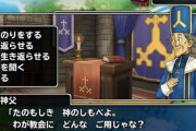 五大ゲームにしか存在しないもの「王宮」「教会」「ほこら」「薬草」
