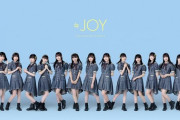 【指原P】≒JOY特別公演が新型コロナ感染で延期