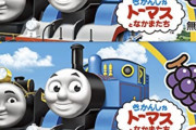 【悲報】撮り鉄への対策、もはや「電車の正面にトーマスの顔付ける」しかない