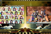 【朗報】ベストヒット歌謡祭にAKB48、NMB48の出演が決定！