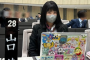 【東京都議会】女性都議の“シールびっしりノートPC”賛否　本人「配慮に欠けていた」と謝罪