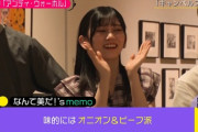【乃木坂46】絵を見た目ではなく“味”で選ぶ独特な感性の池田瑛紗さんwwwwww