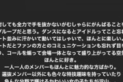 野島樺乃に「SKE48ってどんなグループ？」って聞いて見た結果…