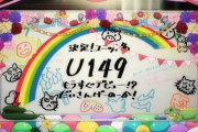 【ラブライブ板】U149って作画は善かったけどシナリオはくそだったらしいな