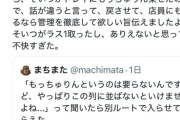 【悲報】もっちゅりん界隈、嘘つきもっちゅりん泥棒が現れ終わる