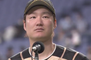 日ハム渡邉諒「浦野さんの分までこの舞台で頑張りたい」