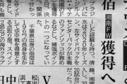 ◆Ｊ補強◆清水エスパルス大熊GM無双が止まらない！コリチーバDFマテウスに続き湘南FW指宿も獲得へ