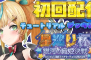 【にじ遊戯王祭2025】た行やっぱりカードゲームIQあるよな