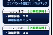【パワプロアプリ】ワイ復帰勢なんやけど毎年配布ってこんなもんなん？ 神楽坂も当時は壊れって言われてたのに?