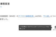 【速報】WHO、サル痘で緊急事態宣言発令