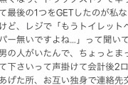 【悲報】久しぶりに超大物の嘘松がTwitterで発見される
