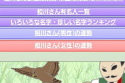 日本一出席番号1番を取ってるのって「青木」だよな