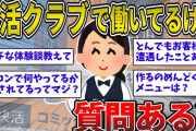 快活クラブってめっちゃ快適や