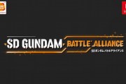 【速報】スイッチ『SDガンダム バトルアライアンス』2022年発売決定！