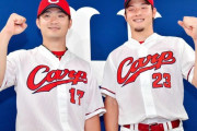 カープ薮田、岡田、中村祐、矢崎←探しています。