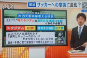 先生「サッカースタジアムと水族館どちらが静岡に必要か考える授業するで！」→水族館圧勝