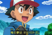 アニメ『ポケモン』サトシ、バトル最強を決める大会でついに優勝！世界チャンピオンに！！