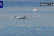 【動画】米国防総省「えーアホです」カナダに続き動画公開「中国戦闘機が3mまで接近」「謎のフレア発射」「無線で暴言」